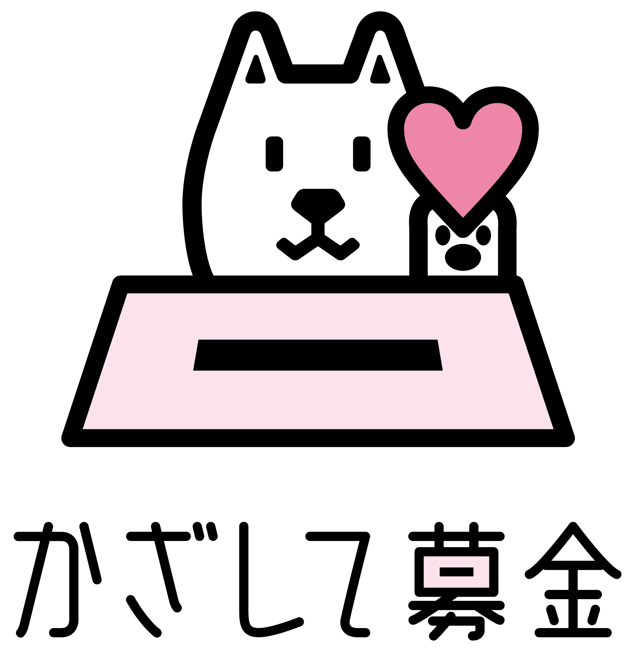 かざして募金_公式バナー